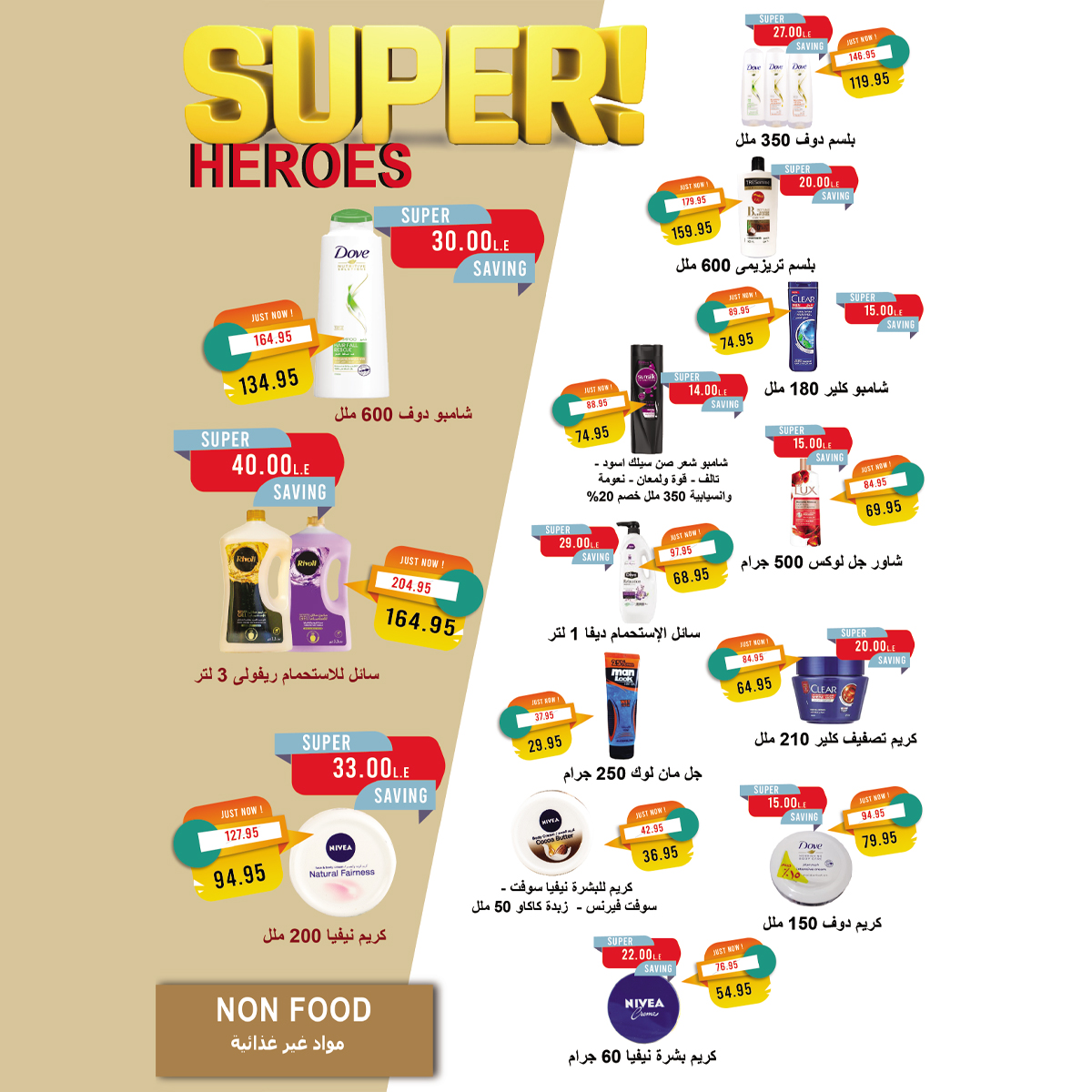 metro offers from 1mar to 15mar 2025 عروض مترو من 1 مارس حتى 15 مارس 2025 صفحة رقم 29